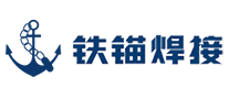 铁锚