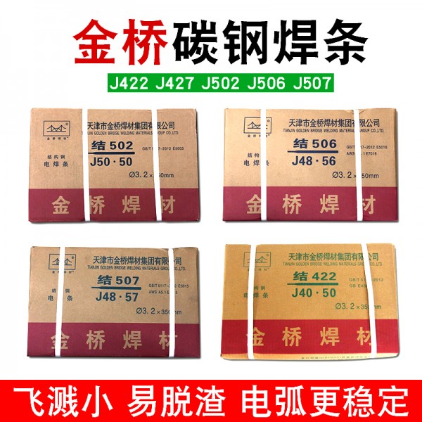 J422碳钢焊条E4303结构钢焊条
