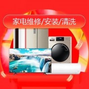 十堰人商家电维修电话_十堰人商家电维修中心